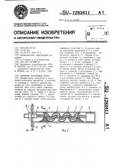 Анкерная податливая крепь (патент 1283411)