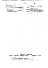 Способ получения рибонуклеазы (патент 798165)