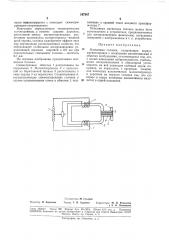 Магнитная головка (патент 187347)