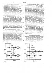 Преобразователь входной энергии переменного тока голике (патент 983940)