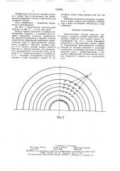 Многосопловая горелка внешнего смешения (патент 1675622)