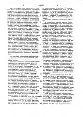 Система резервированного электропитания постоянным током (патент 922700)