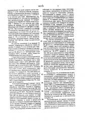 Устройство для варки пищевых продуктов (патент 1822725)