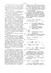 Преобразователь перемещений в фазу синусоидального сигнала (патент 1492217)