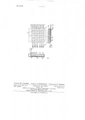Долговременное запоминающее устройство (патент 137701)