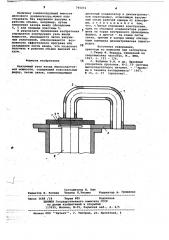 Вакуумный узел ввода высокочастотной мощности (патент 745031)