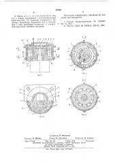 Предохранительный замок для переключателей (патент 546031)
