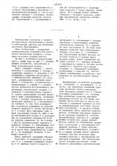 Пресс для штамповки заготовок обкатыванием (патент 1297972)