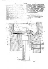 Штамп для вытяжки полых деталей (патент 825234)
