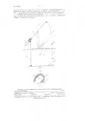Приспособление для выворотки рукавиц (патент 127966)