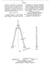 Монтажно-подъемное приспособление (патент 787602)