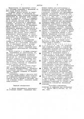 Линия непрерывного производстваотливных конфет (патент 847974)