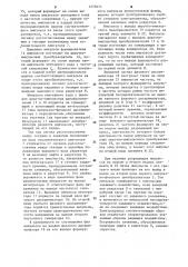 Следящий электропривод с компенсацией люфта (патент 1273875)