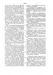 Конвейерное устройство для перемещения груза из крытого вагона (патент 1640081)