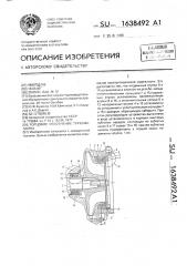 Торцовое уплотнение турбомашины (патент 1638492)