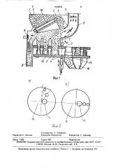 Устройство для дозирования сыпучих материалов (патент 1645832)