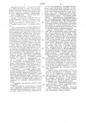 Способ диагностики состояния глазодвигательных мышц (патент 1232248)