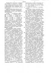 Интубационная трубка (патент 1289503)