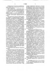 Регулируемый струйный аппарат (патент 1710858)