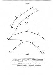 Сводчатое покрытие (патент 968240)