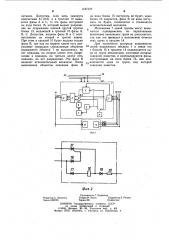 Устройство для управления транспортным средством с электроприводом (патент 1167127)