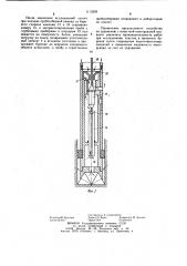 Устройство для исследования пластов в процессе бурения (патент 1113529)