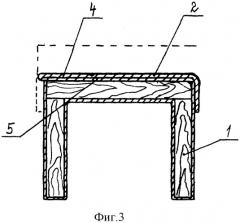Способ изготовления книги и способ изготовления обложки книги (патент 2305635)