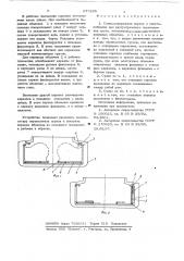 Судно (патент 637295)