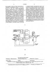 Устройство для воспроизведения функций (патент 1734102)