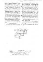 Преобразователь отношения двух кодов в напряжение (патент 629637)