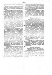 Шахтная воздухоохладительная установка (патент 750105)