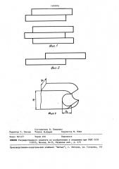 Способ прокатки слитков и заготовок (патент 1480906)