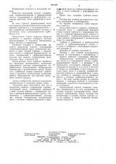 Вакуумный агрегат (патент 1081366)