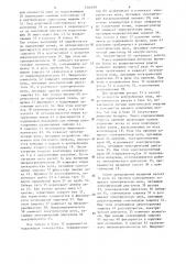 Установка для содержания пчелиных семей (патент 1340695)