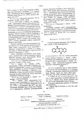 Способ получения фталазино (2,3-в) фталазин-5(14н), 12(7н)- диона (патент 576933)