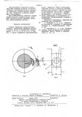 Способ обработки прямоугольных канавок (патент 680814)