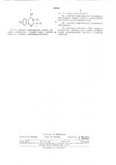 Патент ссср  306600 (патент 306600)