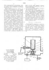 Патент ссср  419368 (патент 419368)