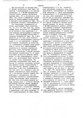 Формирователь импульсов (патент 1095361)
