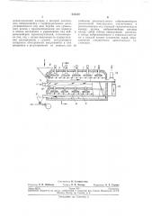 Устройство для сушки зерна и других материалов (патент 233530)