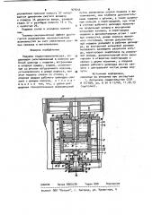 Подушка гидропневматическая (патент 975454)