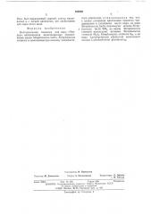 Бактериальная закваска для сыра чеддер (патент 552062)