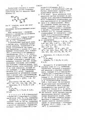 Способ получения пирбутерола или его аналогов (патент 1194273)