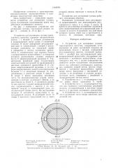 Устройство для натяжения гусениц транспортного средства (патент 1344678)