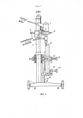 Сверлильный станок (патент 850410)