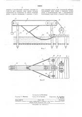 Подъемник-кантователь для лодок (патент 249225)