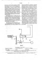 Вулканизационный аппарат для покрышек пневматических шин (патент 1766688)