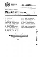 Ударник (патент 1182328)