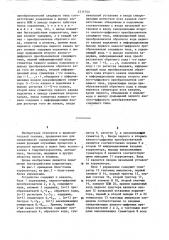 Многоканальный цифровой коррелятор (патент 1211753)