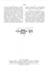 Способ определения интенсивности ультразвука (патент 168489)